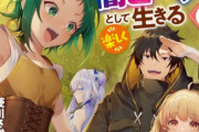 小説「一瞬で治療していたのに役立たずと追放された天才治癒師、闇ヒーラーとして楽しく生きる」のTVアニメ化が決定！