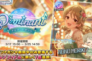「デレステ のガシャ排出率もっと緩めませんか」