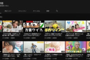 助けて！元NGT48大滝友梨亜のyoutubeチャンネルが伸びないの！どうしたらいいの？