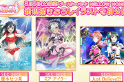 【朗報】ラブカで水着＆しおぽむ【ラブライブ！虹ヶ咲】