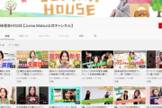 【悲報】横山由依と松井珠理奈、再生数伸びずにYouTube、TIKTOKをやめてしまう