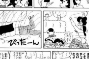【漫画系】クレヨンしんちゃん三大神回「カーナビ」「高速運転」