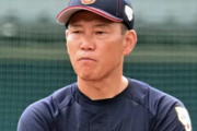 侍ジャパン新監督、井端弘和氏擁立の裏側...イチロー、松井秀喜、松坂大輔ら大物候補にことごとく断られ難航