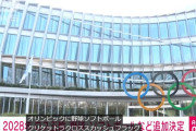 【朗報】 ロス五輪、やきう復活