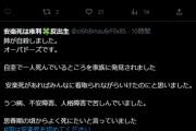 【悲報】ウマ娘声優さん、ガチで病む「安楽死が認められないから何とか生きてます」