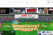 【動画】<巨人×ヤクルト 15回戦>岡本、本日2本目！勝ち越しの21号！【巨4-4ヤ】