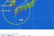 【極悲報】最強台風14号さん、中心気圧960hpaまで減衰してしまう…　最強台風の面汚しへ