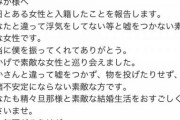 【復讐実行】俺氏、無事「入籍」 →歴代の元カノにある方法で「結婚報告」をしてみた →その 結 果 ｗｗｗｗｗ