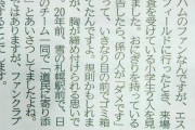 【悲報】小学生「おにぎり持ってきました…」日ハム「はいダメ。ゴミ箱ぽいー」