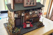 海外「日本のうなぎ屋のドールハウスを作ってみた！」日本のドールハウスメーカー、ビリーのドールハウスに対する海外の反応