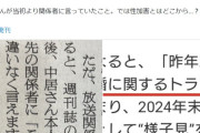 【ソース有】中居くん、事件性はなかった