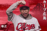 【速報】広島カープからまた禁止薬物陽性反応 バティスタに続いて2人目wxwxwxwxwxwxwxwxxwxwxwx
