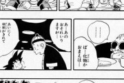 ドラゴンボールはサイヤ人編からがメインという風潮