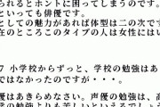 【悲報】声優志望「太ってても声優になれますか？」養成所「無理です。声優舐めんなよデブ」