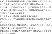 【Pダンバイン2】タイマーをつけた理由と開発当初のセールスポイント