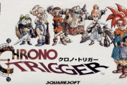【そのままで】『クロノトリガー』リメイクの可能性あり！？そのまま移植かFF7並みの壮大なものになるのか…【お願い】