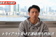 元阪神の伊藤隼太「進展ない」YouTubeで語る