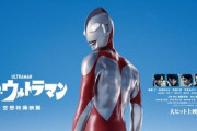 【悲報】シン・ウルトラマン、撮影に『iPhone』を使ったせいで画質が悪すぎると酷評されまくってしまう…