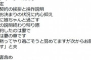 ツイッター女性 「ディーラーにて女性差別に遭った」 →１万いいね