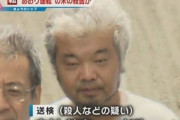 「はい終わり」煽り運転でライダーを殺した中村精寛被告、二審も殺人認定