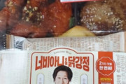 【画像】韓国のコンビニ弁当(518円)、普通に美味そう
