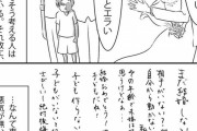 「結婚はエラい、子供がいればもっとエライ」と思う人へ...4ページのマンガが話題