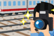 撮り鉄 「この車両は俺の推しだから俺の許可取らずに勝手に撮ったら許さん！」 告発ツイートに絶句・・