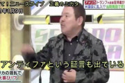 芸人ホンコン大炎上！テレビから追放せよとの声が殺到「アンティファが〜」と陰謀論を公言したため