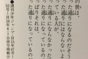 【画像】このワンピ尾田っちの名言が“深い”と話題に‥‥「この世は、思った通りになるのだそうで～」→