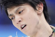 羽生結弦「とんでもないスピード離婚しました」←これが一瞬で忘れられた理由