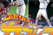 【速報】カブレラ、WBC監督に就任！ｗ