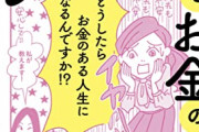 【悲報】例の頂き女子りりちゃん、まさかの「既婚者」だったｗｗｗｗｗ