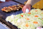 お好み焼き～日本大阪の食べ物「真夜中の拷問」「いつか日本に」海外の反応