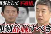 【悲報】橋下徹「兵庫県はオウム真理教と同じ。危険な組織だ！！」