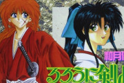 『るろうに剣心』があそこまで人気出た理由って何？