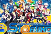 【悲報】SideM 1stLiVE終了と共に同時接続数1万落ちる