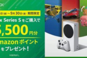 【速報】マイクロソフトさん、PS5の値上げに対抗してXboxを緊急値下げへ！！