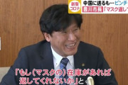 愛知・豊川市「やっぱ送ったマスク返して…」 中国側に要望