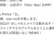 【悲報】西野さん、またもや契約を切られてしまう・・・