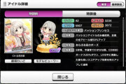 【デレステ】SSR久川凪、新スキル！コンボボーナス20％デバフ！！一番高いスコアアップ効果に特大バフ！