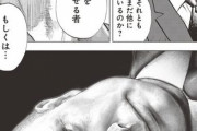 【悲報】あの大人気漫画、ラスボスが変わってしまう