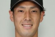 【悲報】巨人、古川に戦力外通告！