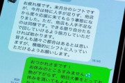LINEの「。」に威圧感や怒りの感情を読み取る若者　背景にタイパ重視世代の“気遣いと正義”
