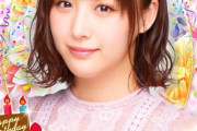 【SKE48】鎌田菜月、お誕生日おめええええええええええええ！