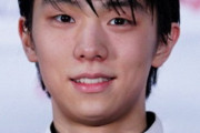 一部国際大会への選手派遣を中止！  …羽生の初戦も含む…　