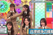 【日向坂46】竹内希来里vs平岡海月、そして間に挟まれる石塚瑶季ｗｗｗｗｗｗ