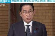 「なぜ総理が池田大作の訃報にポストしてるんだ。政教分離はどうなってるんだ」という疑問について解説