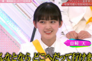 【櫻坂46】山﨑天、主人公みたいな名言を生み出す