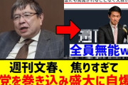 総裁選の小泉氏批評動画　作成者・松井健氏インタビュー…首相の秘書から「小泉氏を逆転するにはどうすればいいか」と相談され「ネガティブな発信」を提案した　6/8