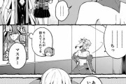 【FGO】カルデアのモーさんに会ったモルガン！　「あれが反抗期というものですか.....」